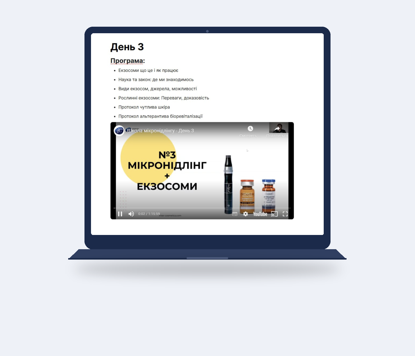 Особистий кабінет школи